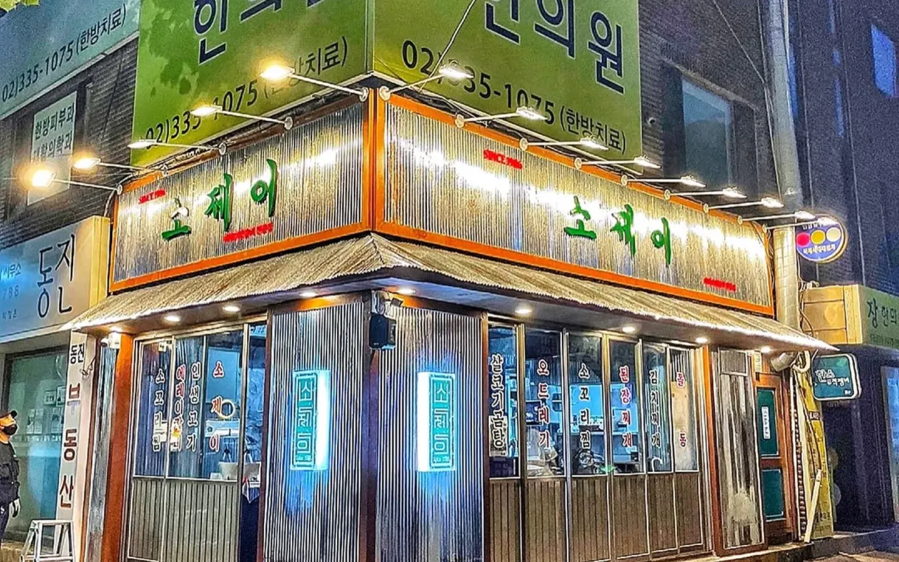 연남점 매장 전경
